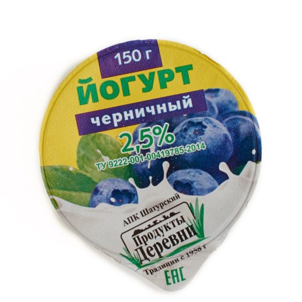 Йогурт черничный - вид 2